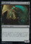 ޥå㥶 GRN JP 070 פ (ܸ C FOIL) ˥Υ Guilds of Ravnica