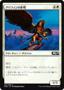 マジックザギャザリング M20 JP 021 グリフィンの歩哨 (日本語版コモン) 基本セット Core Set 2020 MTG