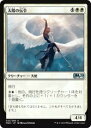 マジックザギャザリング M20 JP 023 太陽の伝令 (日本語版アンコモン) 基本セット Core Set 2020 MTG