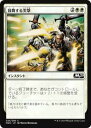 【FOIL】マジックザギャザリング M20 JP 024 鼓舞する突撃 (日本語版コモン) 基本セット Core Set 2020 MTG