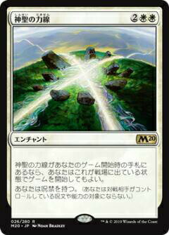 【FOIL】マジックザギャザリング M20 JP 026 神聖の力線 (日本語版レア) 基本セット Core Set 2020 MTG