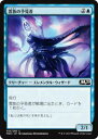 マジックザギャザリング M20 JP 054 雲族の予見者 (日本語版コモン) 基本セット Core Set 2020 MTG