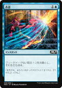 マジックザギャザリング M20 JP 069 否認 (日本語版コモン) 基本セット Core Set 2020 MTG