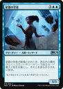 マジックザギャザリング M20 JP 074 星霜の学者 (日本語版アンコモン) 基本セット Core Set 2020 MTG