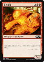 【FOIL】マジックザギャザリング M20 JP 138 炎の精霊 (日本語版コモン) 基本セット Core Set 2020 MTG