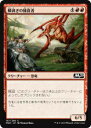 マジックザギャザリング M20 JP 157 鱗剥ぎの捕食者 (日本語版コモン) 基本セット Core Set 2020 MTG