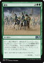 マジックザギャザリング M20 JP 186 超克 (日本語版アンコモン) 基本セット Core Set 2020 MTG