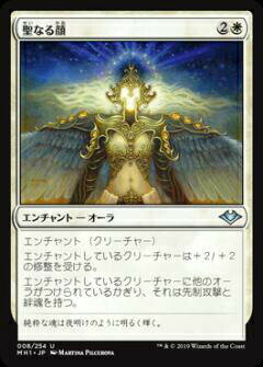 マジックザギャザリング MH1 JP 008 聖なる顔 (日本語版 アンコモン) モダンホライゾン Modern Horizons MTG