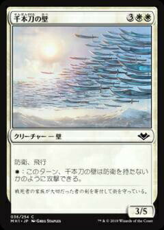 ޥå㥶 MH1 JP 036  (ܸ ) ۥ饤 Modern Horizons MTG