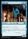マジックザギャザリング MH1 JP 062 幻影の忍者 (日本語版 コモン) モダンホライゾン Modern Horizons MTG