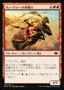 マジックザギャザリング MH1 JP 153 ヴィーアシーノの砂駆け (日本語版 コモン) モダンホライゾン Modern Horizons MTG(3)