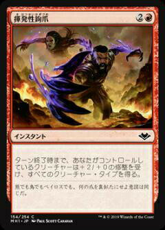 ޥå㥶 MH1 JP 154 ȯ (ܸ ) ۥ饤 Modern Horizons MTG