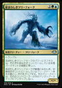 マジックザギャザリング MH1 JP 194 忌まわしきツリーフォーク (日本語版 アンコモン) モダンホライゾン Modern Horizons MTG(3)