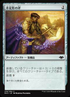 ޥå㥶 MH1 JP 219  (ܸ ) ۥ饤 Modern Horizons MTG