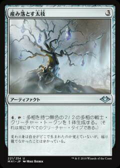 ޥå㥶 MH1 JP 221 Ȥ (ܸ 󥳥) ۥ饤 Modern Horizons MTG