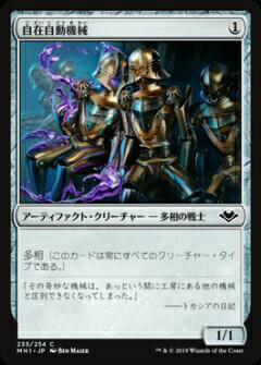 ޥå㥶 MH1 JP 235 ߼ư (ܸ ) ۥ饤 Modern Horizons MTG