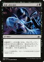 マジック・ザ・ギャザリング GRN JP 080 なかったことに (日本語版 C コモン) ラヴニカのギルド Guilds of Ravnica(3)