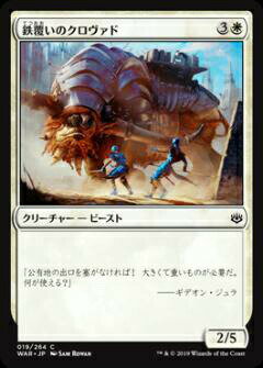マジックザギャザリング MTG WAR JP 019 鉄覆いのクロヴァド (日本語版 コモン) 灯争大戦 War of the Spark