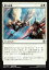 マジックザギャザリング MTG WAR JP 027 翼の結集 (日本語版 アンコモン) 灯争大戦 War of the Spark 30円