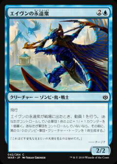 【FOIL】マジックザギャザリング MTG WAR JP 042 エイヴンの永遠衆 (日本語版 コモン) 灯争大戦 War of the Spark