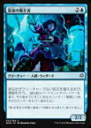 マジックザギャザリング MTG WAR JP 052 流束の媒介者 (日本語版 アンコモン) 灯争大戦 War of the Spark