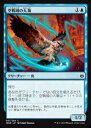 マジックザギャザリング MTG WAR JP 067 空戦域の大梟 (日本語版 コモン) 灯争大戦 War of the Spark
