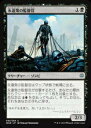 マジックザギャザリング MTG WAR JP 090 永遠衆の監督官 (日本語版 アンコモン) 灯争大戦 War of the Spark