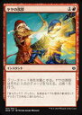 マジックザギャザリング MTG WAR JP 136 ヤヤの挨拶 (日本語版 コモン) 灯争大戦 War of the Spark