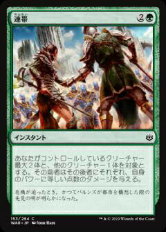 �ޥ��å������㥶��� MTG WAR JP 153 Ϣ�� (���ܸ��� �����) �������� War of the Spark