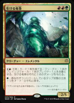ޥå㥶 MTG WAR JP 203 ε (ܸ 쥢)  War of the Spark