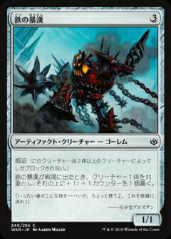 ޥå㥶 MTG WAR JP 240 Ŵ˽ (ܸ )  War of the Spark