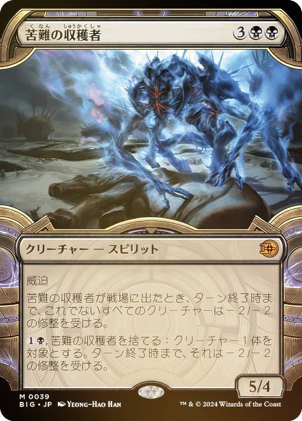 FOILۡڥ硼ǡۥޥå㥶 BIG JP 0039 μϼ (ܸ å쥢) 󥯥̵ˡ (MTG)