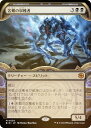 【FOIL】【ショーケース版】マジックザギャザリング BIG JP 0039 苦難の収穫者 (日本語版 神話レア) サンダー・ジャンクションの無法者 (MTG)(3)