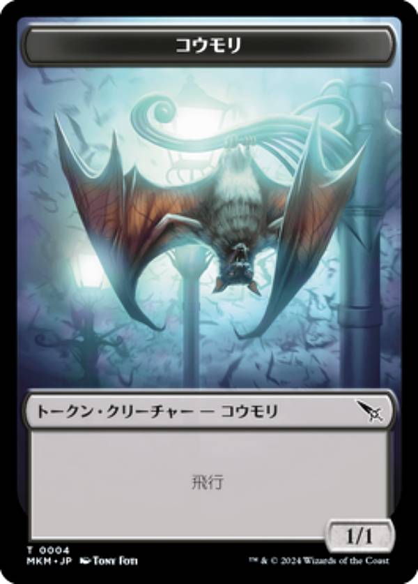 �ޥ��å������㥶��� MKM JP T 0004 ������� (���ܸ��� �ȡ�����) �������š���ͻ��� (MTG)