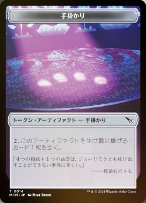��FOIL/΢�̥�����ۥޥ��å������㥶��� MKM JP T 0014 ��ݤ��� (���ܸ��� �ȡ�����) �������š���ͻ��� (MTG)