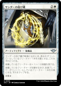 マジックザギャザリング OTJ JP 0035 サンダーの投げ縄 (日本語版 アンコモン) サンダー・ジャンクションの無法者 (MTG)