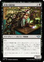 マジックザギャザリング OTJ JP 0100 蛇背の薬剤師 (日本語版 アンコモン) サンダー・ジャンクションの無法者 (MTG)