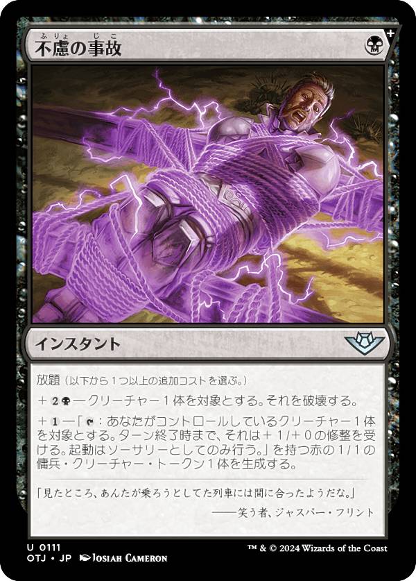 REALiZE ȥ쥫ۥӡŷԾŹ㤨֥ޥå㥶 OTJ JP 0111 θλ (ܸ 󥳥 󥯥̵ˡ (MTGפβǤʤ30ߤˤʤޤ