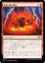 マジックザギャザリング OTJ JP 0115 硫黄の駆り集め (日本語版 アンコモン) サンダー・ジャンクションの無法者 (MTG)