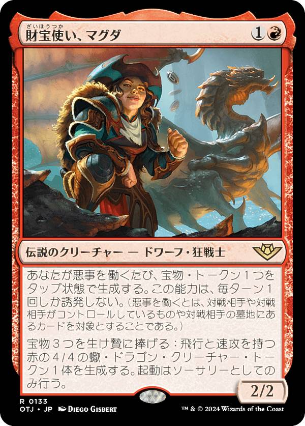 マジックザギャザリング OTJ JP 0133 財宝使い、マグダ (日本語版 レア) サンダー・ジャンクションの無法者 (MTG)