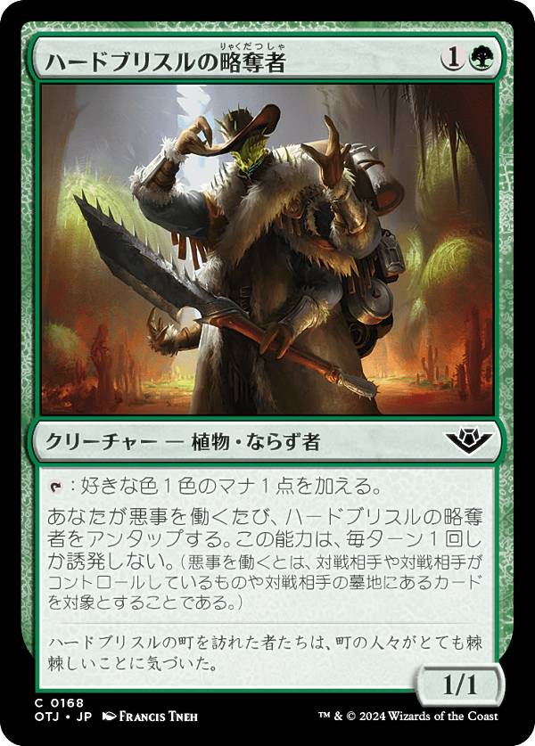 マジックザギャザリング OTJ JP 0168 ハードブリスルの略奪者 (日本語版 コモン) サンダー・ジャンクションの無法者 (MTG)