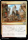 マジックザギャザリング OTJ JP 0204 賊の創立 (日本語版 アンコモン) サンダー・ジャンクションの無法者 (MTG)