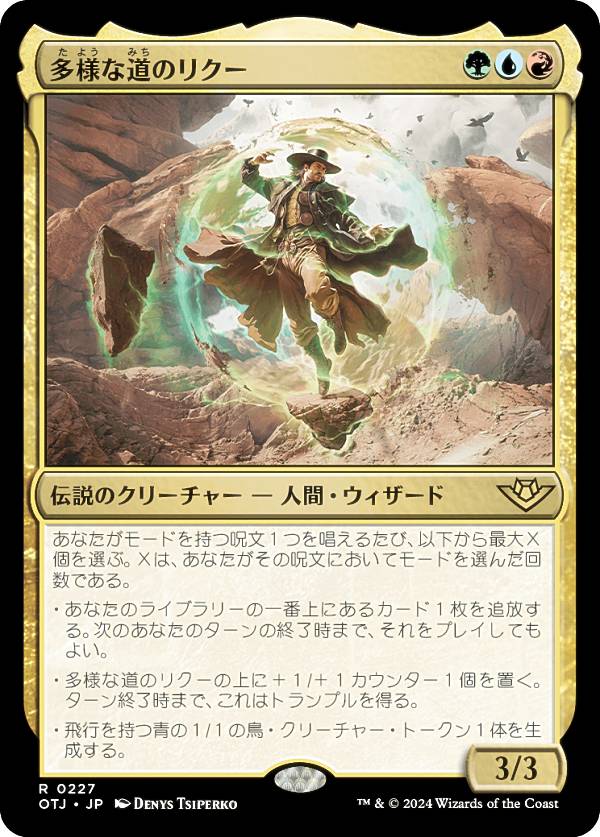 REALiZE ȥ쥫ۥӡŷԾŹ㤨֥ޥå㥶 OTJ JP 0227 ¿ͤƻΥꥯ (ܸ 쥢 󥯥̵ˡ (MTGפβǤʤ50ߤˤʤޤ