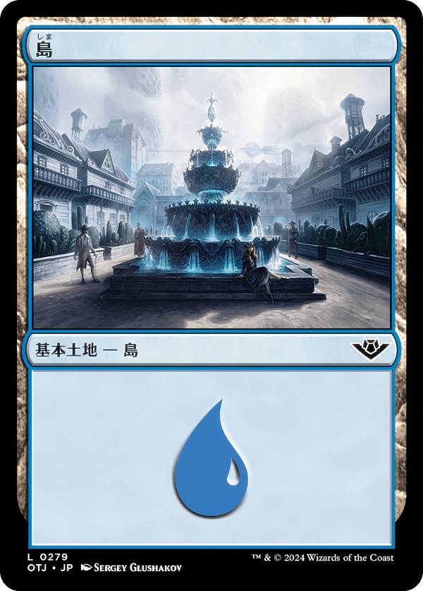 マジックザギャザリング OTJ JP 0279 島 (日本語版 基本土地) サンダー・ジャンクションの無法者 (MTG)