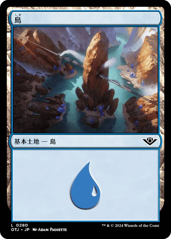 マジックザギャザリング OTJ JP 0280 島 (日本語版 基本土地) サンダー・ジャンクションの無法者 (MTG)