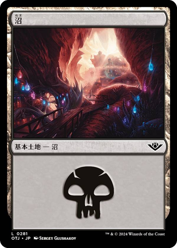 マジックザギャザリング OTJ JP 0281 沼 (日本語版 基本土地) サンダー・ジャンクションの無法者 (MTG)