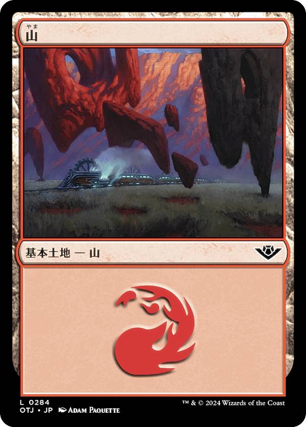 マジックザギャザリング OTJ JP 0284 山 (日本語版 基本土地) サンダー・ジャンクションの無法者 (MTG)