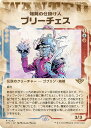 【ショーケース版】マジックザギャザリング OTJ JP 0292 爆発の仕掛け人、ブリーチェス (日本語版 レア) サンダー・ジャンクションの無法者 (MTG)