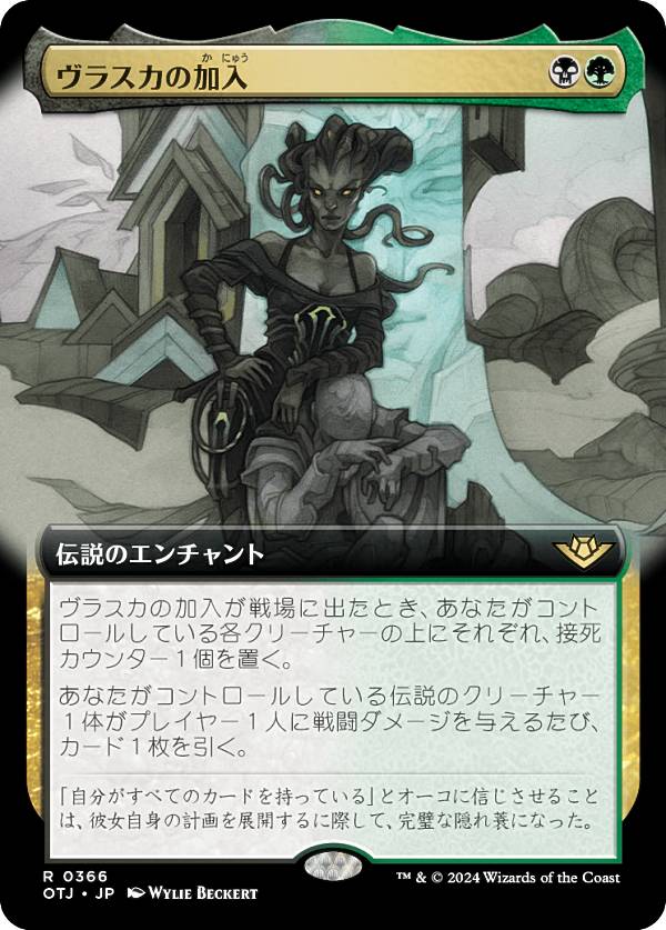 【拡張アート版】マジックザギャザリング OTJ JP 0366 ヴラスカの加入 (日本語版 レア) サンダー・ジャンクションの無法者 (MTG)