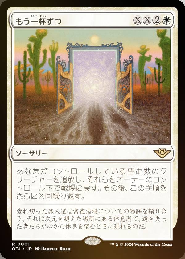 ��FOIL�ۥޥ��å������㥶��� OTJ JP 0001 �⤦���դ��� (���ܸ��� �쥢) �������������󥯥�����̵ˡ�� (MTG)